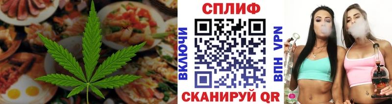 Cannafood марихуана  Купить закладки  Беломорск 