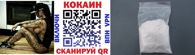 Купить закладки  Беломорск  Cocaine Колумбийский 