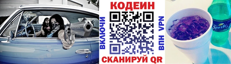 Купить где  Беломорск  Codein Purple Drank 