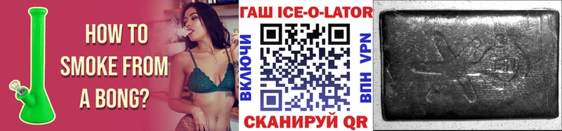 Купить  Беломорск  ГАШ Изолятор 
