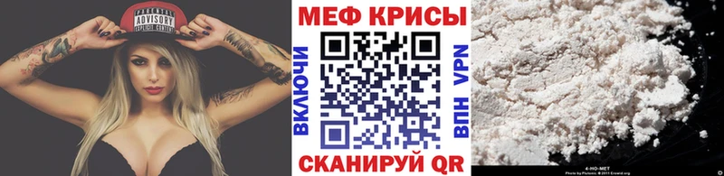 Меф мяу мяу  Купить где  Беломорск 